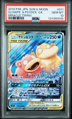 ヤドン＆コダックgx rr 4枚セット ポケモン - ポケモンカード ヤドン＆コダックGX RR 4枚セットの