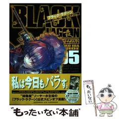 サンデーGX2010年付録　ブラックラグーン　特製クリアブックカバー　4点セット 2025年最新】ブラックラグーン カバーの人気アイテム - メルカリ