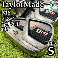 【良品】大人気モデル 初心者推奨 テーラーメイド M6 メンズアイアンセット S