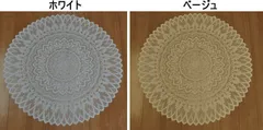 撥水加工テーブルクロス 93cm丸　円形タイプ 本製 ホワイト/ベージュkaei-25079-93R-WH/BE
