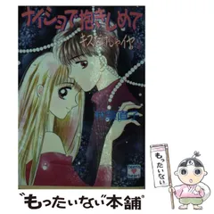 2025年最新】林葉直子の人気アイテム - メルカリ