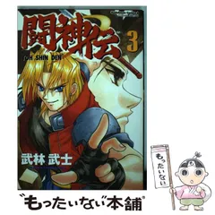 2024年最新】武林武士の人気アイテム - メルカリ