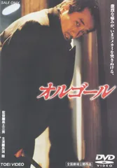 (未使用･未開封品)　オルゴール [DVD] 7z28pnb オルゴール [DVD] - メルカリ