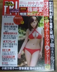 2025年最新】篠崎愛の人気アイテム - メルカリ