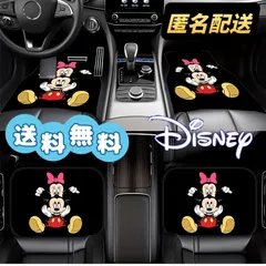 ミニー 車用品セット