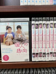 2024年最新】個人の趣向dvdの人気アイテム - メルカリ