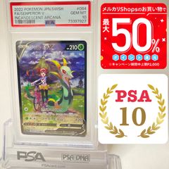 PSA10 ミモザ SAR バイオレットex ポケモンカード PSA マリィ セレナ 