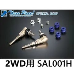 【新品】ハイエース200系 GENB ゲンブ 玄武 アジャスタブルスタビリンク SAL001H ショート2WD専用のサムネイル