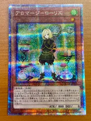 アロマージーローリエ QCCU-JP163 25th クオシク クォーターセンチュリーレア 状態A ★遊戯王のサムネイル