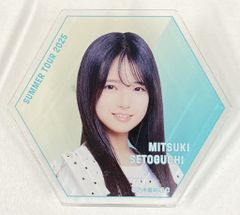 乃木坂46 真夏の全国ツアー2025 抽選特典 瀬戸口心月 【B賞