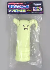 【中古】フィギュア ごせん像 Ver.蓄光 「まちカドまぞく」 等身大ごせん像ソフビ貯金箱 CAMPFIRE限定 クラウドファンディング投資特典のサムネイル