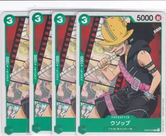 ウソップ　４枚　C　OP02　頂上決戦　ワンピースカードゲーム　ONE PIECE　ちゅうてつ　028のサムネイル