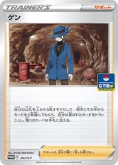 神歌の悪夢 ナイトメア・キリコ(DMR/シークレット)(DM1秘/DM4