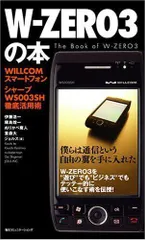 2024年最新】willcom wsの人気アイテム - メルカリ