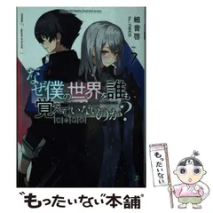 ★なぜ僕の世界を誰も覚えていないのか？ 非売品 ポストカード Unlucky Morpheus、TVアニメ