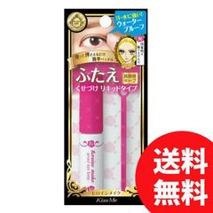 伊勢半 キスミー ヒロインメイク プルーフアイキープ （アイメイク・ふたえまぶた用化粧品）送料無料