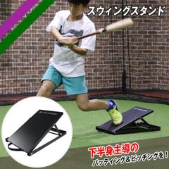 NEW スウィングスタンド FSWS-2746 下半身主導のバッティング＆ピッチング FIELDFORCE フィールドフォース