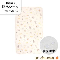 un doudou ディズニー ミニサイズ 防水シーツ パイル地 プー＆フレンズ 60×90cm ベビー用品 新品 新生児 NZ3222-B