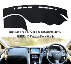 日産 スカイライン Ｖ３７系 2014年2月~現行専用設計のダッシュボード 5