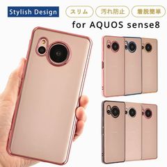 アクオスセンス8 AQUOS sense8 ケース TPU エッジカラー クリア 透明 AQUOSsense8 カバー SH-54D SHG11 ソフトケース おしゃれ 耐衝撃 スマホケース