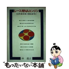 2023年最新】林_義正の人気アイテム - メルカリ