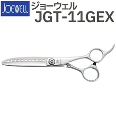 ジョーウェルシザーアフロートモデル限界価格値引き不可