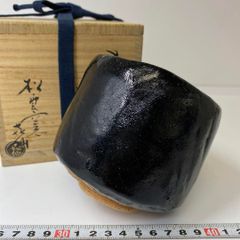 d359 黒楽茶碗 御題旅 佐々木昭楽 木箱 茶道具 古物 - メルカリ