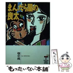 2024年最新】畑中純の人気アイテム - メルカリ