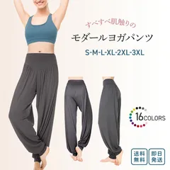 【新品】ヨガパンツ　2カラーセット Ｓサイズ