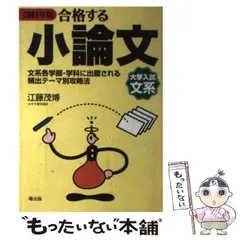 2023年最新】文系小論文の人気アイテム - メルカリ