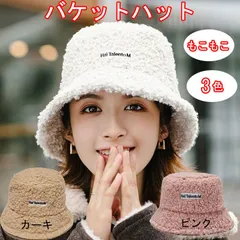 もこもこ バケットハット 帽子 ピンク カーキ ホワイト 暖かい ハット ボア バケハ 韓国 おしゃれ