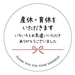 2025年最新】育休 シールの人気アイテム - メルカリ