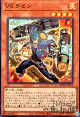 2025年最新】vs 遊戯王 ラゼンの人気アイテム - メルカリ