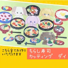 2025年最新】お祝いカッティングダイの人気アイテム - メルカリ