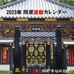 ヒーリング波動CD『チャクラを開く7つの音』（太陰大極図） - コスモ