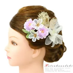 髪飾り 成人式 振袖 袴 花 4点セット 白 紫 薄紫 ゴールド レース 蝶 ちょうちょ リーフ 葉 かんざし 洋装 日本製 トレンド お No.9-4938