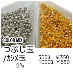 【500個】 銅製 つぶし玉 カシメ玉 2mm カラーMIX アクセサリーパーツ 基礎金具 ワイヤーアクセ作り ハンドメイド材料 潰し玉/かしめ玉/留め金具/留め具 [F-21]