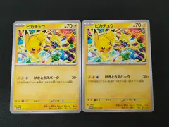 ポケモンカード　SV ピカチュウV SR 2枚セット Amazon.co.jp: ポケモンカードゲームSV sv8 拡張パック 超電