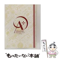 【中古】 ARASHI AROUND ASIA + in DOME スタンダード・パッケージ版 [DVD] / ジェイ・ストーム