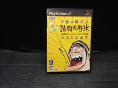 激闘プロ野球 水島新司オールスターズ VS プロ野球 PS2 プレステ2 ソフト mGG2037 ● ★