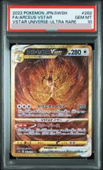 PSA10ヒビキの冒険 #084 SR470 ポケモンカード ヒビキの冒険 sar PSA10｜Yahoo!フリマ（旧