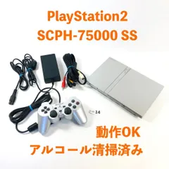 2025年最新】PS2 SCPH-75000 SSSの人気アイテム - メルカリ