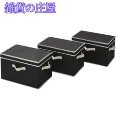【激安セール】山善 どこでも 収納ボックス ふた付き 幅38×奥行25×高さ25cm 取っ手付き カラーボックス対応 完成品 ブラウン 3個組 YNF-3PF(BR)