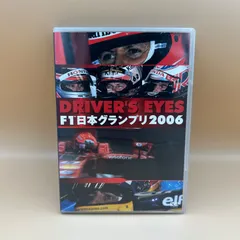 2026年最新】(中古品)Driver's Eyes F1日本グランプリ 2010 鈴鹿 [DVD