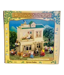 シルバニアファミリー ドールハウス 森のみんなの学校 S-24 エポック社