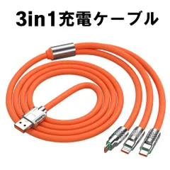 3in1 充電器ケーブル USBケーブル iPhoneケーブル Type-cケーブル Microケーブル 急速充電 ケーブル micro usb type−c 1.2m