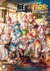 2025年最新】無職転生特典の人気アイテム - メルカリ