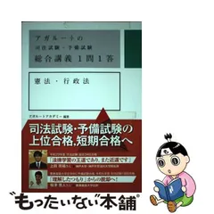 2024年最新】アガルート 1問1答の人気アイテム - メルカリ