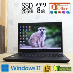 ★超美品 高性能10世代i3！M.2 NVMeSSD256GB メモリ8GB★S73/FR Core i3-10110U Webカメラ TypeC Win11 MS Office2019 H&B★P92207