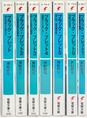 KADOKAWA 電撃文庫 神崎紫電 ブラック・ブレット 1～7巻セット セット